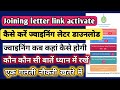 Hssc group d provisional appointment letter जारी | ज्वाइनिंग, मेडिकल, डॉक्यूमेंट संपूर्ण जानकारी