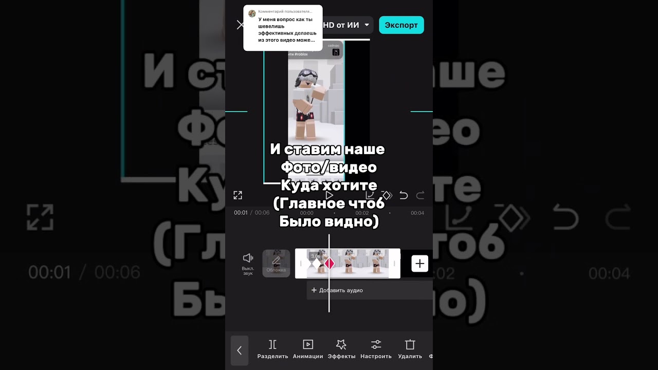 ТУТОР ДЛЯ ТЕХ, КТО НЕ ЗНАЕТ КАК ДВИГАТЬ ПЕРСОНАЖА ФОТО/ВИДЕО 