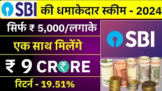 ? ₹5,000/निवेश बनायेगा ?₹ 9/करोड़ || Best SIP Mutual Funds For 2023 || SIP Investment in Hindi ||