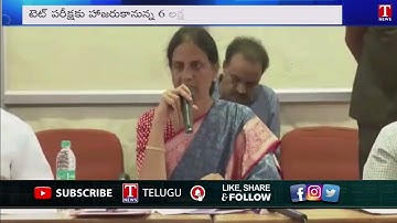 TET Exams for TS Govt Teacher Jobs will start today | T News