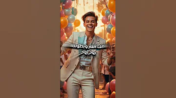 دور بطال يازميلي كلها بتنوح بايديها كمان بتشوح ترند 2025 جديد تيك توك 