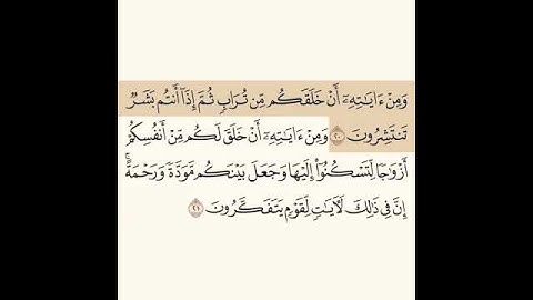 تلاوه الايات(٢٠-٢١)من سورة الروم بصوت محمد أيوب