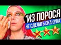 ОСКОРБЛЕНИЯ ОТ ВЛАДЕЛИЦЫ ПРОДОЛЖАЮТСЯ!  ПРУФЫ И РАССЛЕДОВАНИЕ)) / Обзор салона красоты в Москве