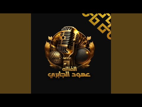 انعشوني وانا صويب