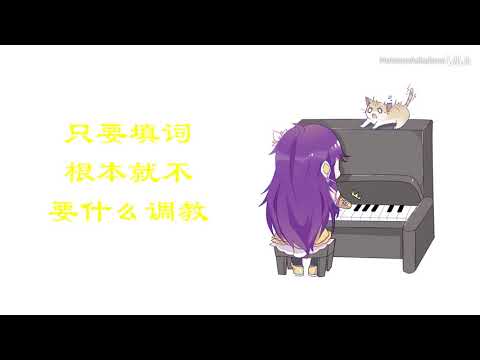 【墨清弦】歌姬什么的不干了