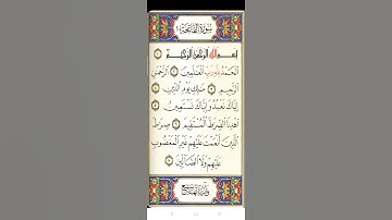 سورة الفاتحه مشاري راشد العفاسي
