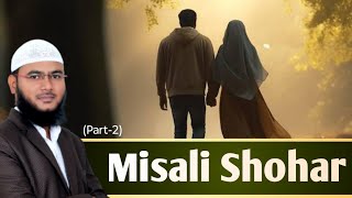 Misali Shohar (Part-2) By Mohammad Fayaz Bayan From Al Furqan Foundation Nizamabad