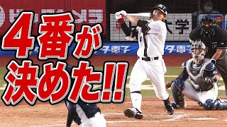 【観客総立ち】4番が決めた！安田尚憲『歓喜の決勝3ラン』
