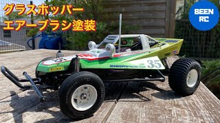 2 【アラフィフ初めてのグラスホッパー】ボディ塗装編 - YouTube