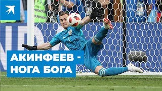 Игорь Акинфеев завершил выступления за сборную России