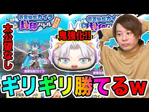 ぷにぷに「邪気の間もやります!!」ZZZカイラを太公望なしで勝つのがむずかしすぎるwwww【妖怪ウォッチぷにぷに】Yo-kai Watch part1430とーまゲーム