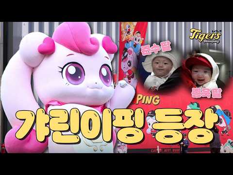 주의! 끝까지 보세요! 2026 어린이날 특별 게스트 등장💖