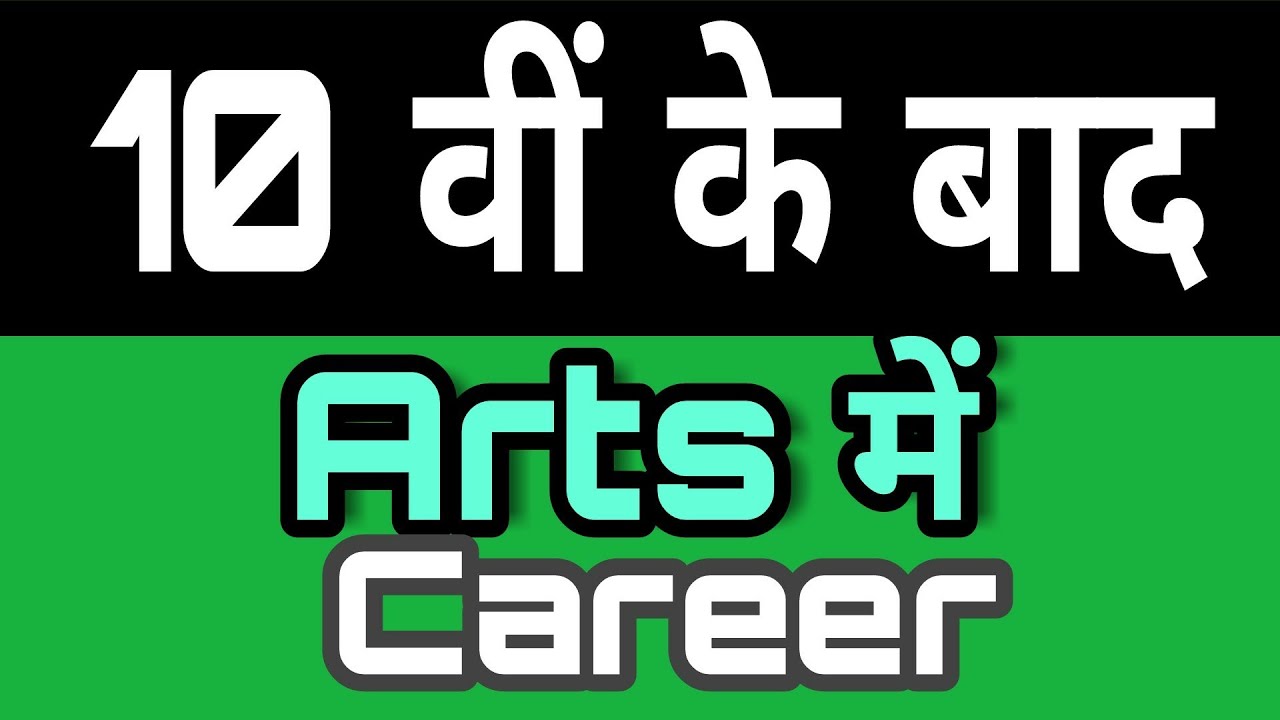 Career options after 10th in Arts in hindi career