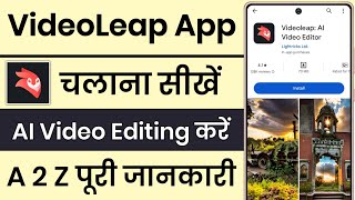 Videoleap Editing || Videoleap Se Video Editing Kaise Kare || Videoleap App Kaise Use Kare screenshot 3