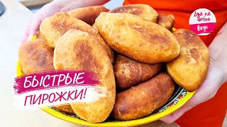 Не пирожки, а СКАЗКА! Начинка ЗАПУТАЛА Всех  Готовлю второй день – ОЧЕНЬ вкусно