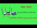 মিনি ইউপিএস তৈরি করুন অল্প খরচে।