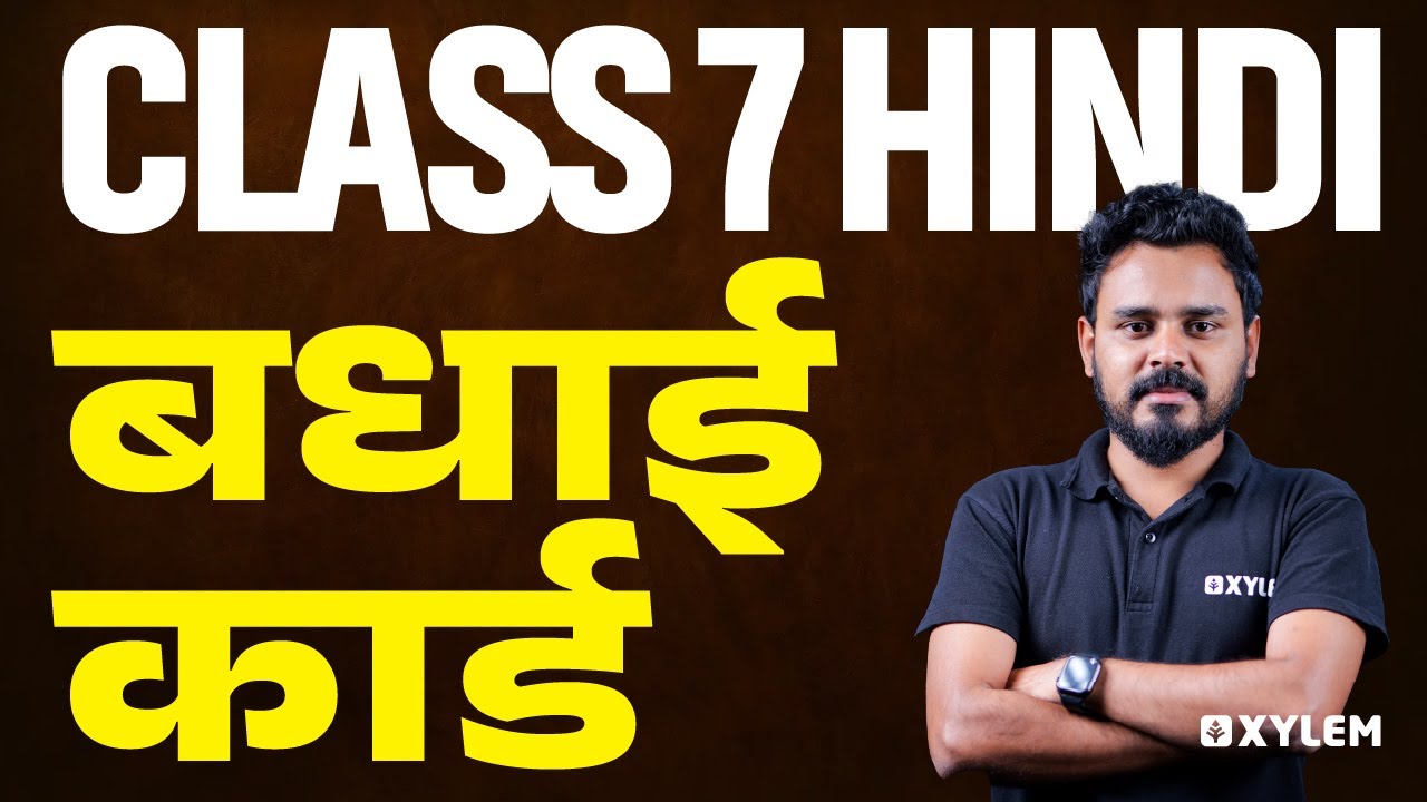 Class 7 Hindi | बधाई कार्ड  | Xylem Class 7