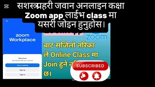 Apf जवानको अनलाइन कक्षा Zoom app मा कसरी जोइन हुने/how to join online class in zoom meeting 2025