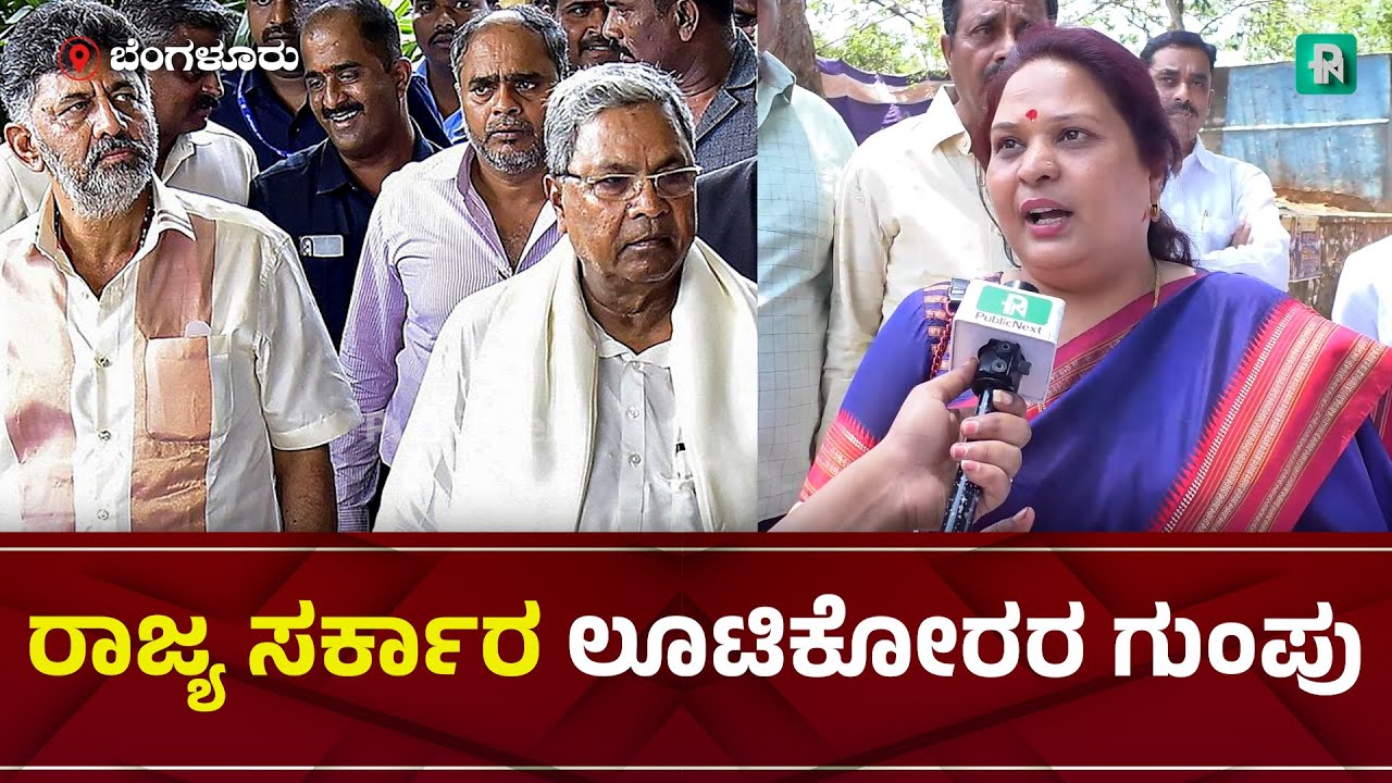 ಊಟ ಮಾಡೋ ಎಣ್ಣೆಯಿಂದ ಕುಡಿಯೋ ಎಣ್ಣೆವರೆಗೂ ಬೆಲೆ ಏರಿಕೆ #jdsprotest #publicnext #congreess #siddaramaiah