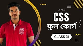 Before and After pseudo elements explained | CSS3 Tutorial in Bangla