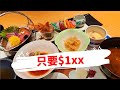 日本福岡天神$100起食懷石料理，魚爸被震撼了。天神美食，獨立個室。