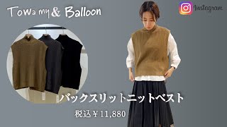 【リアルに去年1番着ました！】チクチクしない柔らかニットベスト 再生産決定！