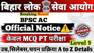 Celebrity BPSC ASSISTANT CONTROLLER VACANCY 2026 || Official Notice || Only MCQ PT Exam || Level 9 || #bpsc Wealth