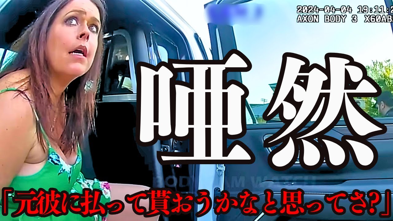 ピザ屋で8400円分も１人で飲み食いしたのに支払いになって急に「お金がない」と言い始める女