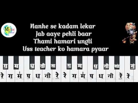 Teachers day song l Nanhe se kadam lekar l  Harmonium