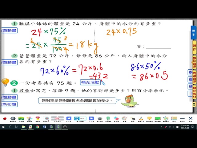 P110百分率的應用 Youtube