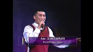 Video thumbnail of "Кожамык - Аяс Данзырын"