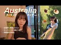 【ワーホリ】Australiaに住む決断!渡航後の手続きの様子🇦🇺❤️✍️