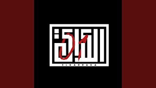 Elkarraka 01 - Slem alikom / سلام عليكم