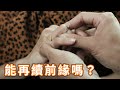 不能沒有妳 第15集 I Can T Live Without You 不能沒有妳 第15集 I Can T Live Without You