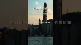 乜野系恋爱 MP4