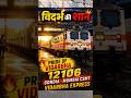 12106 Gondia - Mumbai CSMT vidarbha Express arriving at Kalyan Jn #indianrailways#gondiacity#khansir
