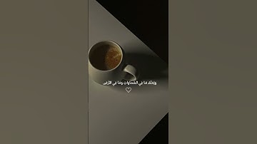 ستوريات #حالات_دينية #القارئ_اسلام_صبحي #تلاوة_خاشعة