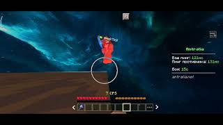 PvP// motion// MCPE for 1.18 combotage