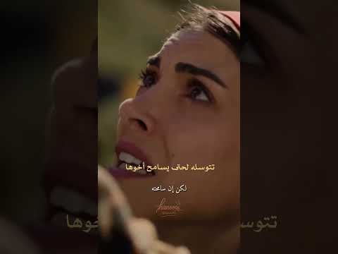حتى وهو يعاقب اخوها تلتجئ لحضنه مسلسلات تركية مشوقة هذا البحر سوف يفيض
