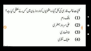 UGC NET 2019 Urdu Solved Paper Part 3 | @HaidariStudyPoint