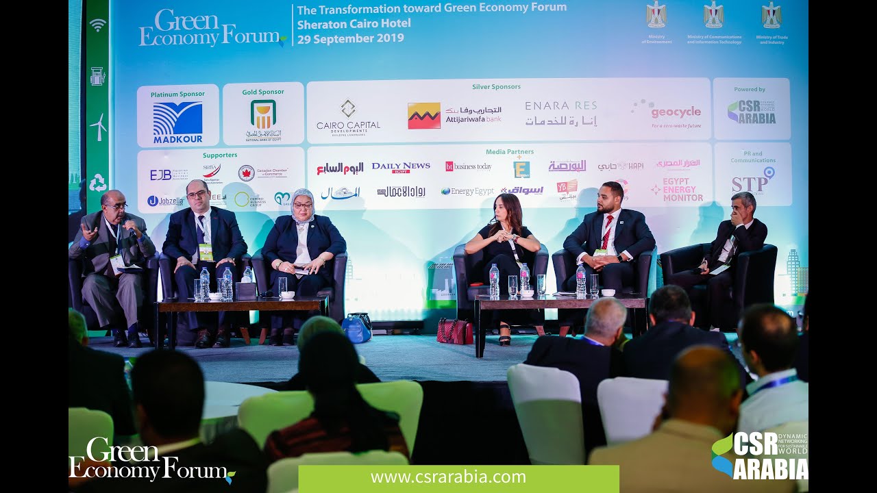 Green Economy I الجلسة الخامسة من ملتقي استراتيجيات التحول نحو الاقتصاد الأخضر