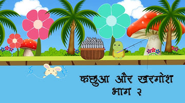 Rabbit and Tortoise - Part 2 | Stories in Hindi | Eng Sub | Tintin Tv