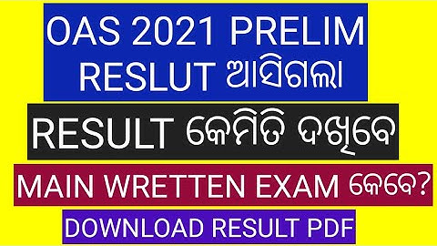 OPSC OAS 2021 PRELIMS RESULT/OAS 2021 PRELIM  RESULT/OCS 2021 PRELIM RESULT/OAS 2021 RESULT