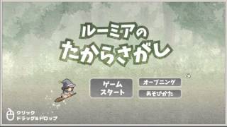 「ルーミアのたからさがし」 プレイ動画 screenshot 1