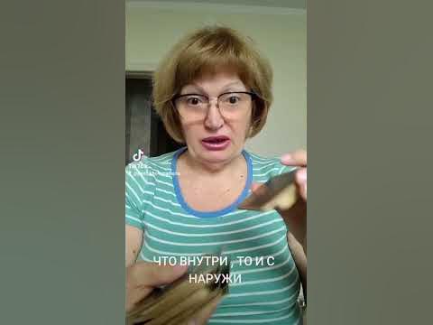 ЧТО ВНУТРИ , ТО И СНАРУЖИ - YouTube
