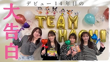 【トーク】デビュー14年目の大告白【寿がきや食品さんコラボ THE FINAL：後半】