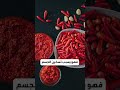 هذه الأطعمة تسبب الهلوسه