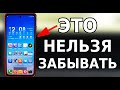 Всегда ТАК ДЕЛАЙ, Как только УСТАНОВИЛ ПРИЛОЖЕНИЕ на свой Телефон! Делай Эту Настройку для ускорения