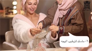 تجهيز العروس/ عنايه بشره + مكياج + شعر  | ليان ناصر