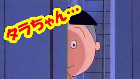 笑ってはいけないサザエさん Mp3